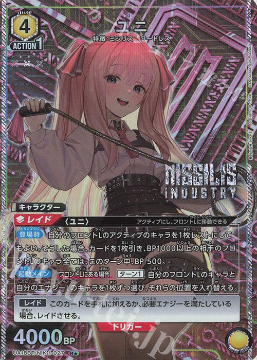 ユニオンアリーナ NIKKE バイパー パラレルR☆4枚