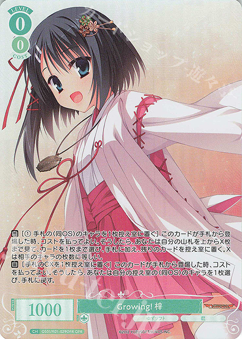 ヴァイスシュヴァルツロゼ PERFECT GIRL あやせ SP サイン4枚