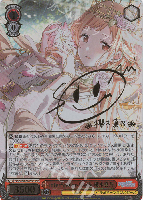 ブースターパック「アイドルマスター シャイニーカラーズ Shine More