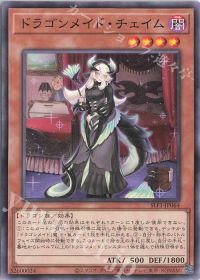 QCTB] デッキ紹介【ドラゴンメイド】 | トレカの買取・通販ならカード