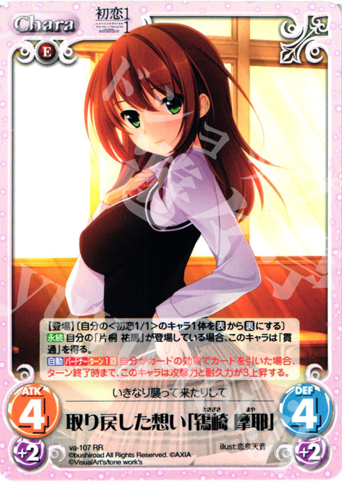 lycee リセ 鴇崎 摩耶 SP サイン 【公式通販】