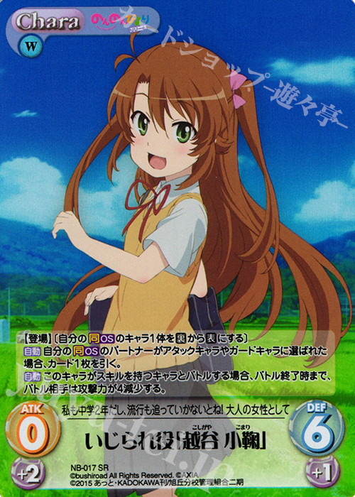 のんのんびより 越谷 小鞠 サイン カード カオス TCG chaos カオスTCG