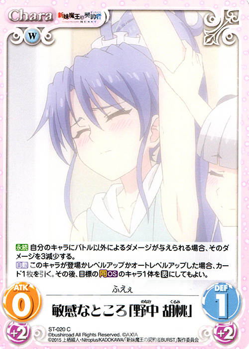 Chaos TCG 最近、妹のようすがちょっとおかしいんだが ブースター2BOX