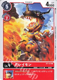 めざせ最強進化! 第47回「ウォーグレイモン」 | トレカの買取・通販