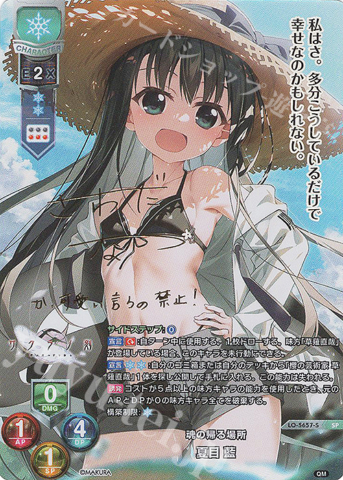 リセ】「Ver.ケロQ・枕 1.0」の当たりカード買取価格一覧！フリマ相場