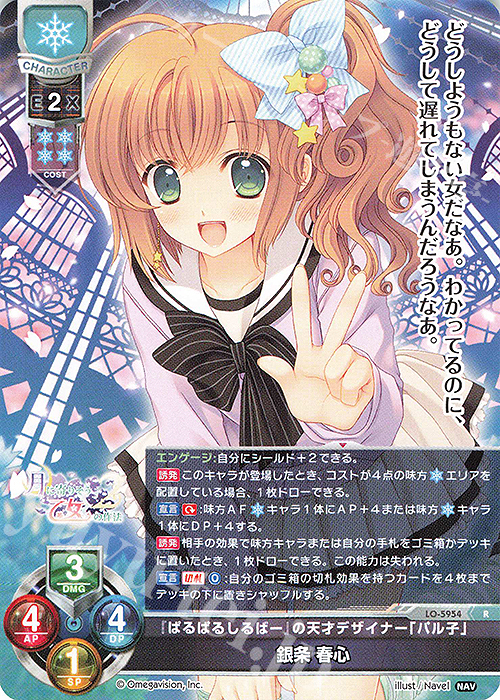 lycee リセ ネーブル2.0 直筆サイン 芙蓉 楓