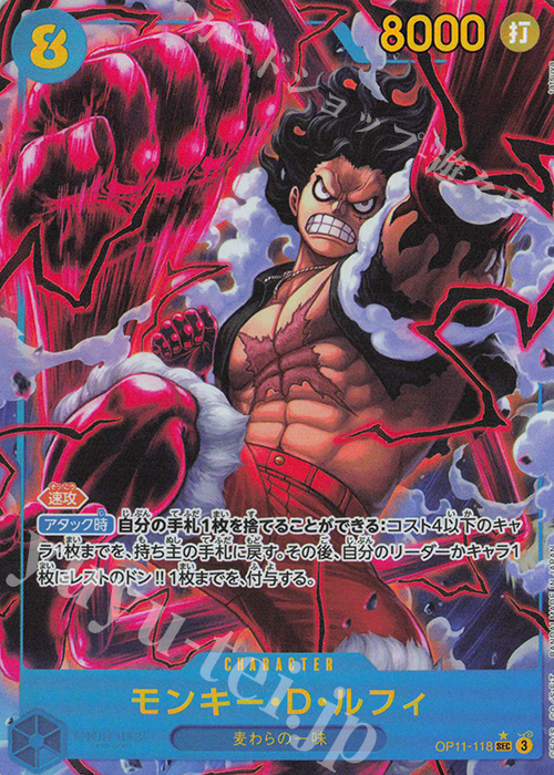 PSA10モンキー・D・ルフィ L リーダーパラレルOP11-040 6434 PSA10