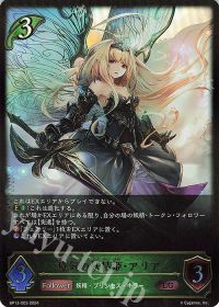 響】妖精エルフが超強化!新アリアで駆け抜けろ!! | Shadowverse EVOLVE