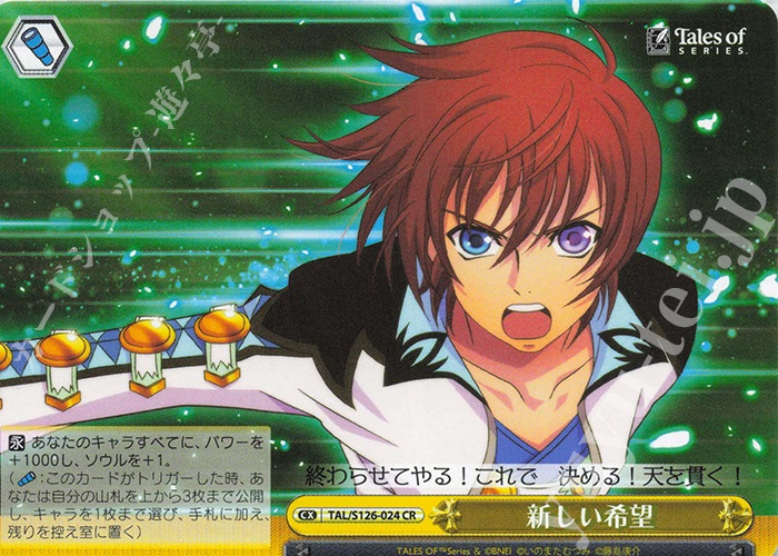 新弾レビュー&デッキ紹介「『テイルズ オブ』シリーズ」 | トレカの