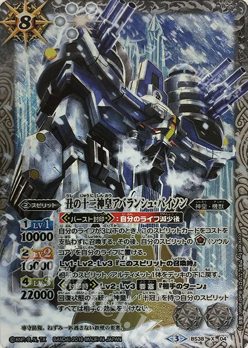 デッキ紹介『白コン』 | バトルスピリッツ | トレカ通販・買取なら