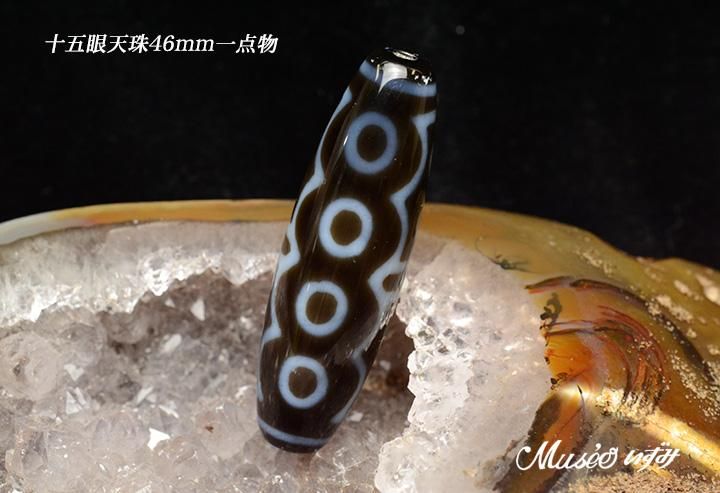 希少大サイズ!! 十五眼天珠 46mm 一点物 - 石川県金沢市 天然石