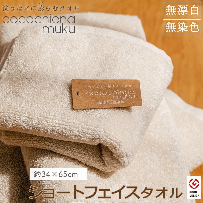 ショートフェイスタオル マイクロファイバー スイッチパイル 高吸水