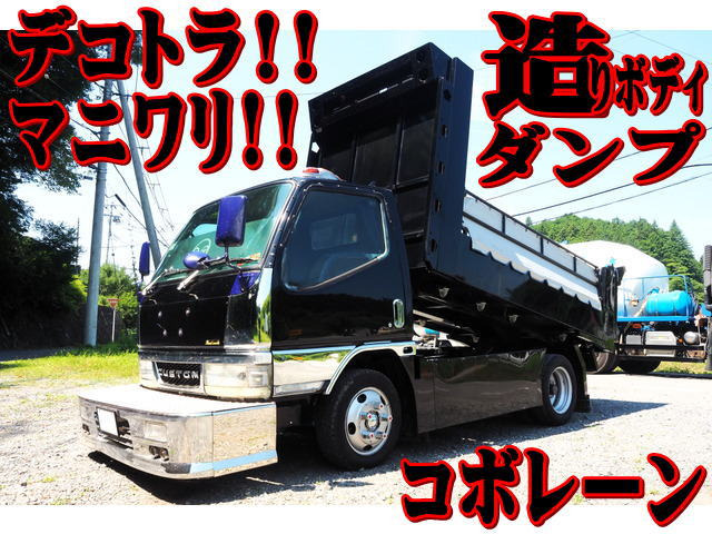 三菱ふそう キャンター ダンプ デコトラ マニワリ 造りボディ ダンプ