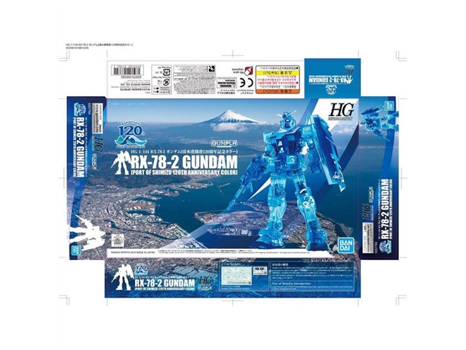 清水港開港120周年のクリアブルーガンプラ「RX-78-2 ガンダム」が発売