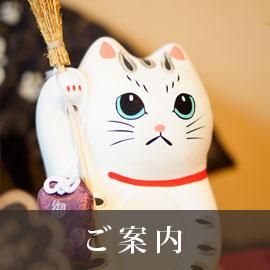 ストラップ - 宮若追い出し猫