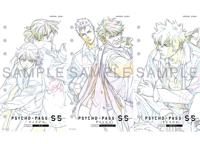 PSYCHO-PASS サイコパス Sinners of the System』来場者特典・4DX上映