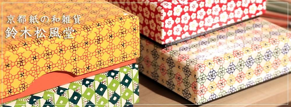 鈴木松風堂 京都角皿「都をどり」 - 京都アンテナショップ丸竹夷｜本物