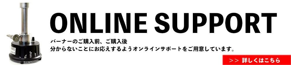 ファン式エアバーナー - きなりがらすオンラインストア