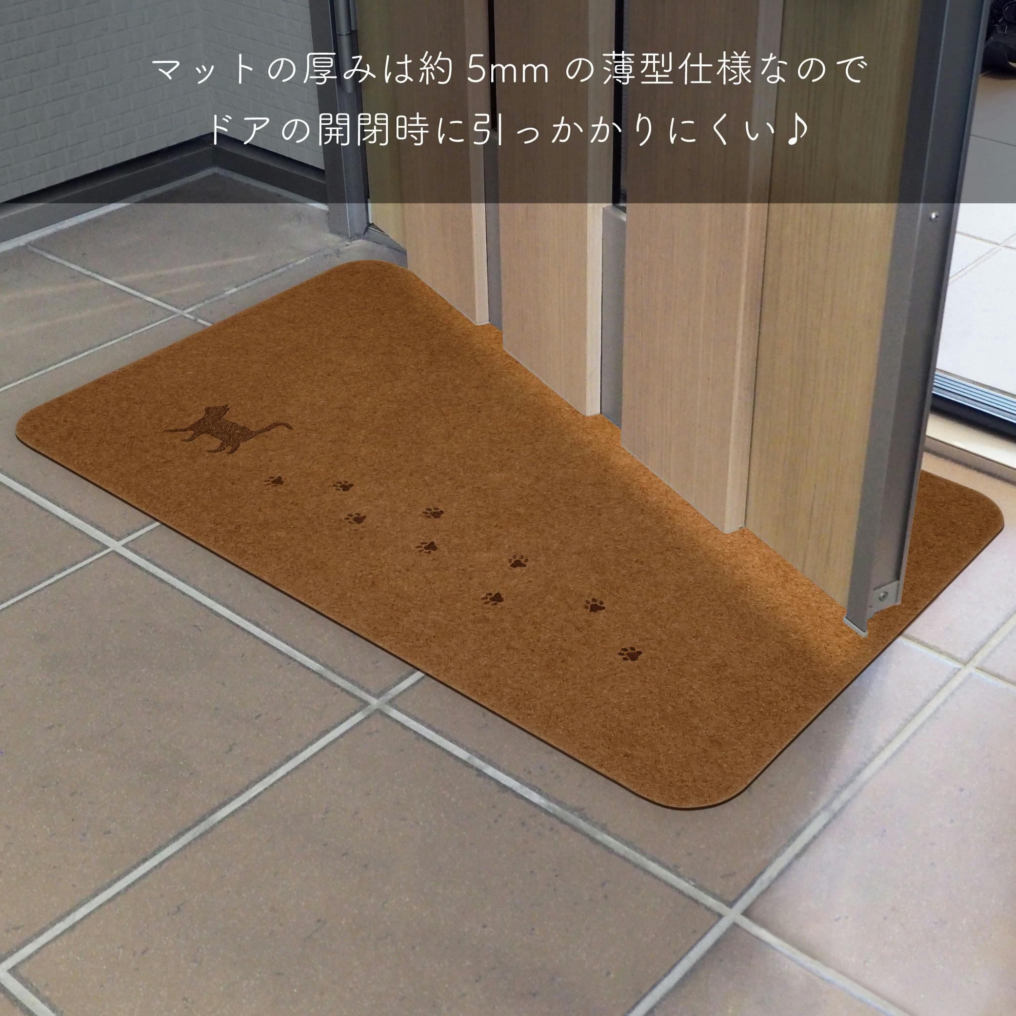 オカトー 屋内外兼用玄関マットキャット (幅)75.0(奥行)45.0(高さ)0.3