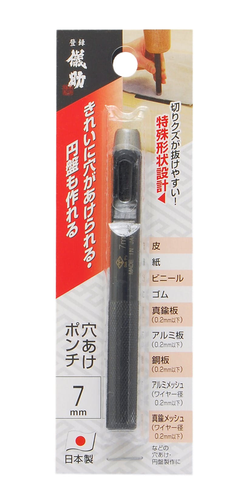 TAKAGI 儀助 高儀 穴あけポンチ 7mm 4907052141674 【ネット注文限定