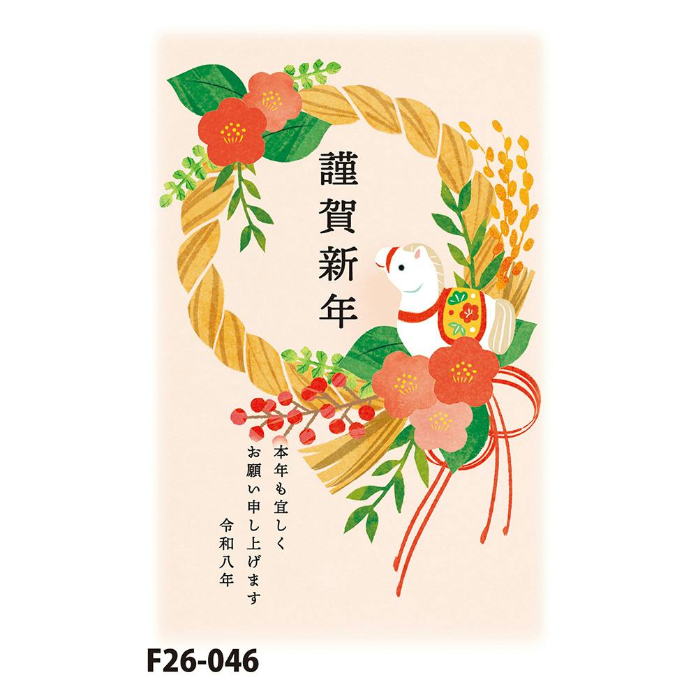 お年玉付き年賀はがき 午 3枚入 | 文房具・事務用品 通販