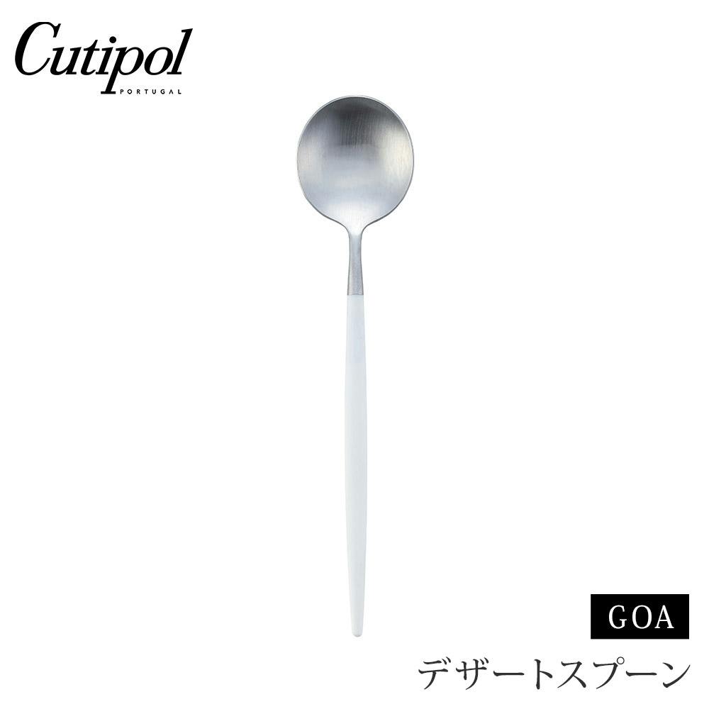 クチポール ゴア デザートスプーン ホワイト×シルバー Cutipol GOA GO