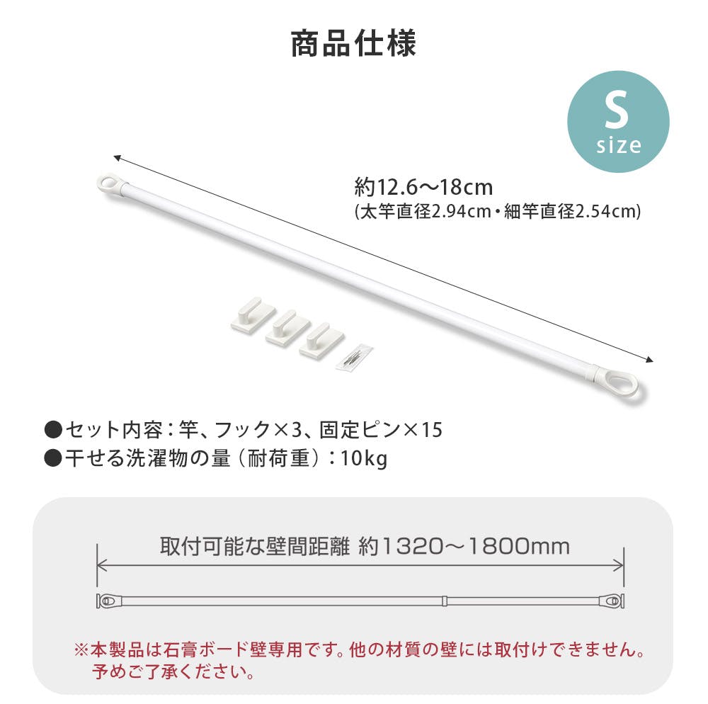 ソライエ 壁付け室内物干し クイックポール S オークス AUX soraie