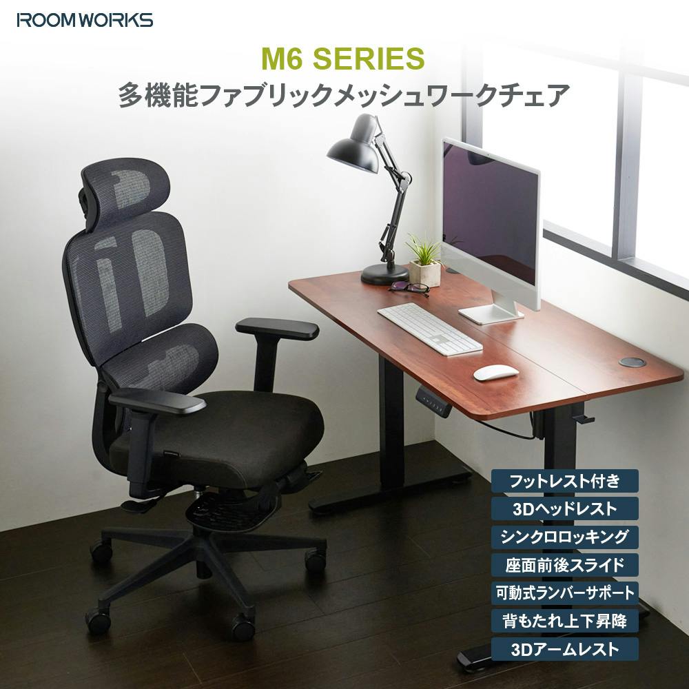 ROOM WORKS (ルームワークス) M6 多機能ファブリックメッシュワーク