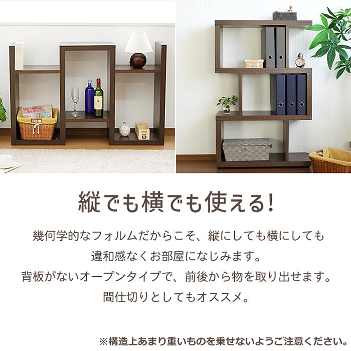 オープンラック 木製 スリム 3段 s字 幅75cm 奥行30cm サイドラック