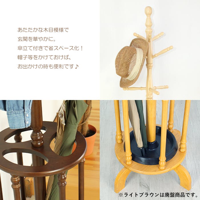 ポールスタンド 傘立て付 玄関収納 玄関ハンガー 木製 傘立て 帽子