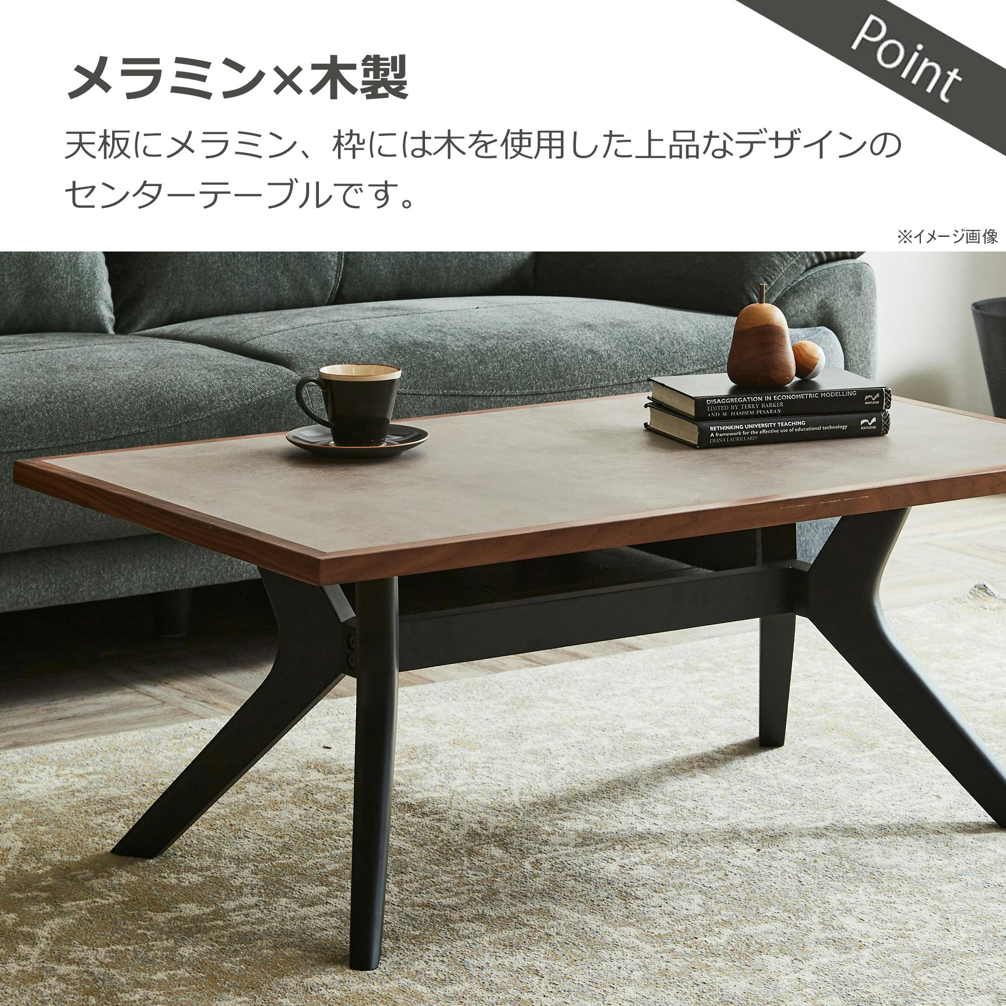 関家具 ToMeet ラミン センターテーブル 幅100cm ブラウン ブラック脚