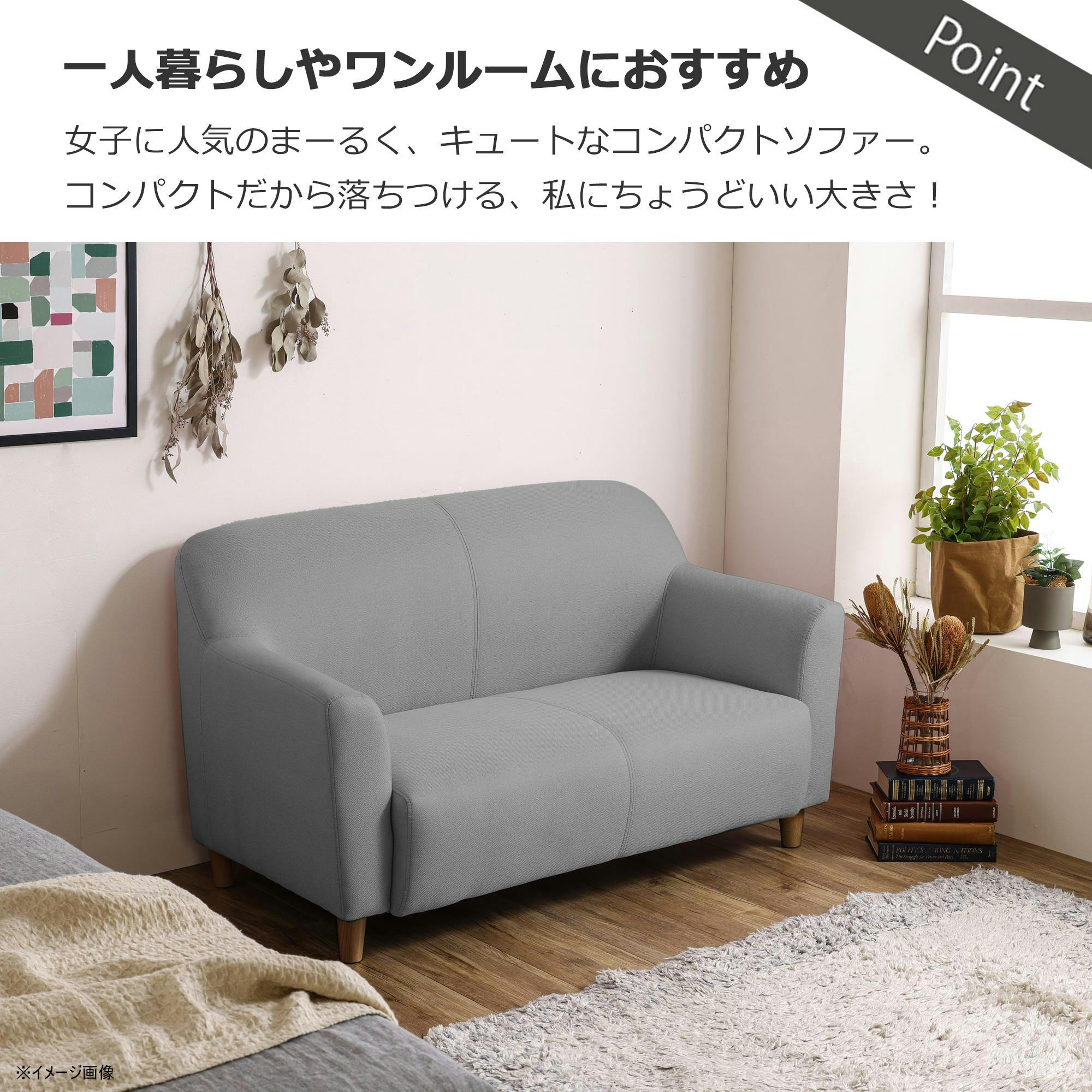 to meet ソファー ズーム3 ライトグレー 2人掛け おしゃれ コンパクト