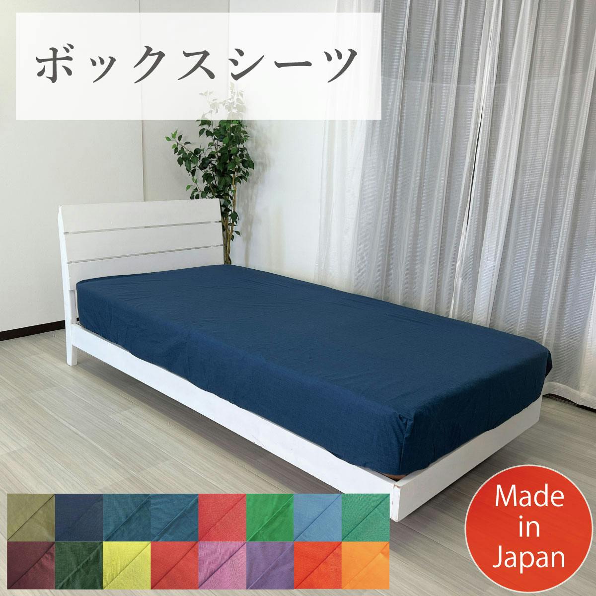 オーシン BOXシーツ シングル 100×200×40cm エンジ 寝室 洗える BOX