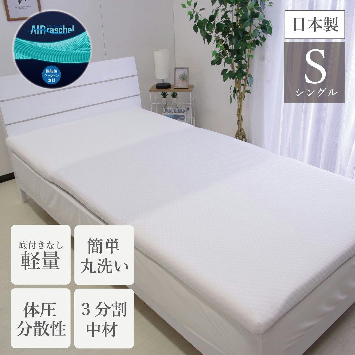 オーシン【スゴ楽】マットレス シングル 約97×195×高さ6cm ホワイト ML