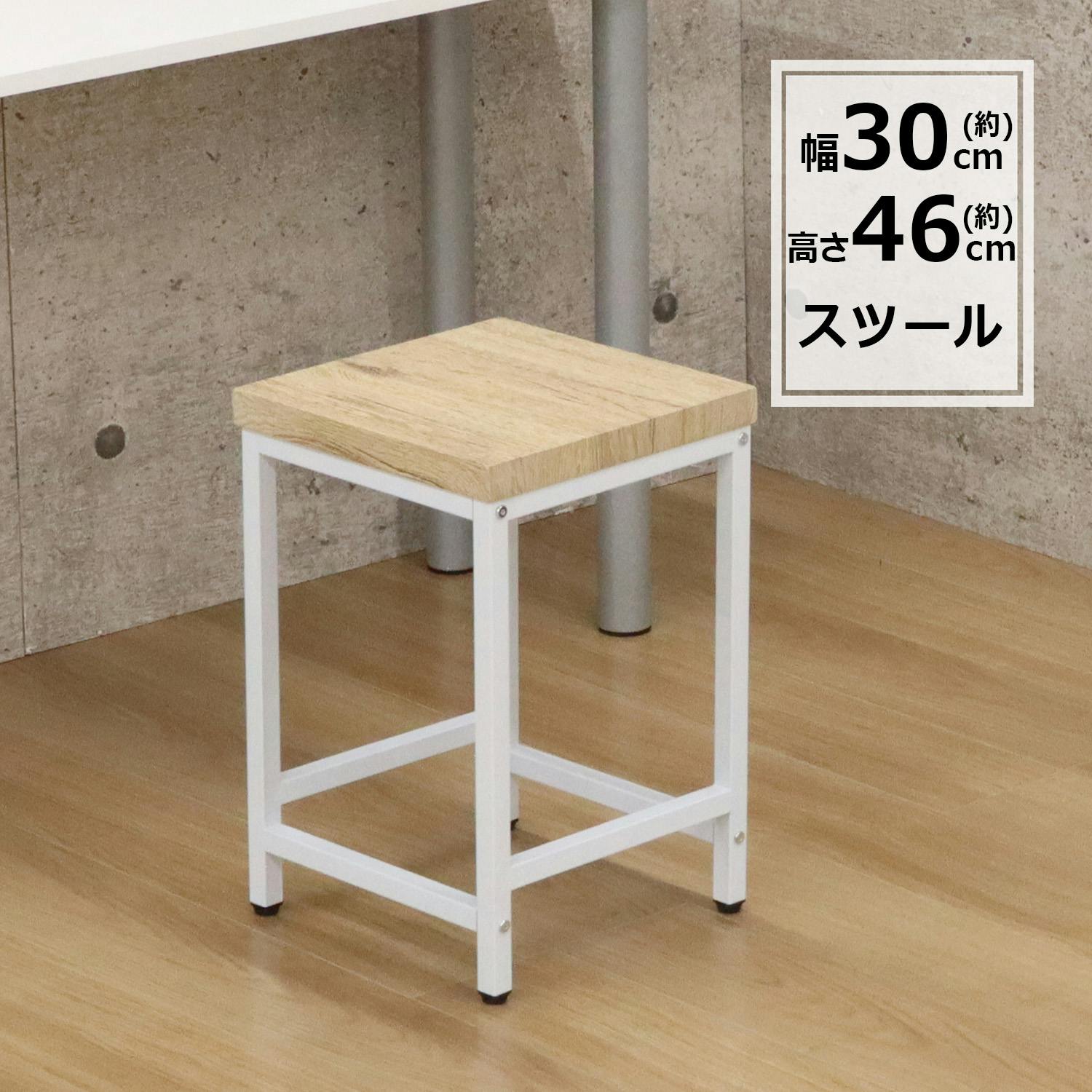 AIS エイアイエス ブロンクススツール 椅子 花台 事務所 リビング 書斎