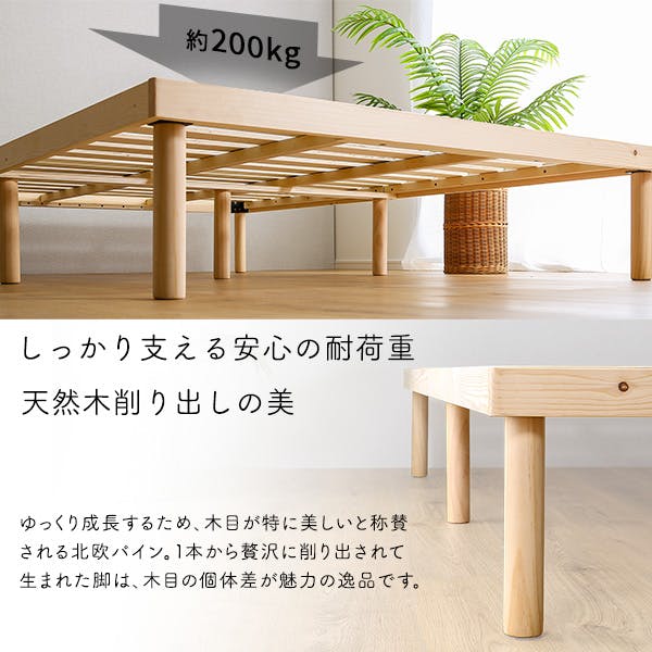 HomeTaste パイン材高さ2段階調整脚付きすのこベッド(ダブル