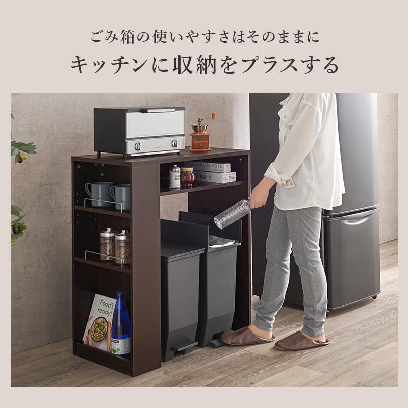 ゴミ箱上ラック VKR-7146DBR ダークブラウン インテリア 家具 収納