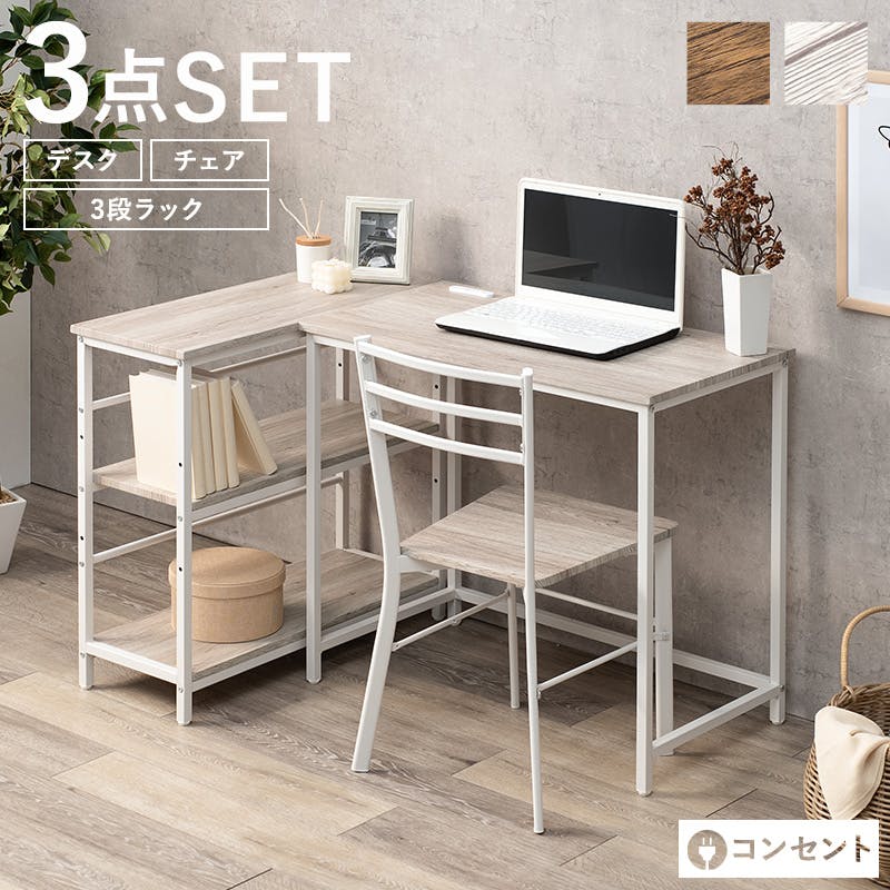 萩原スリーアイ HAGIHARA デスクチェア3点セット LDC-4697WH-3RS