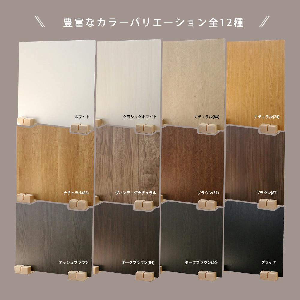 友澤木工 日本製 かんたん組立 木製パーテーション ヴィンテージ