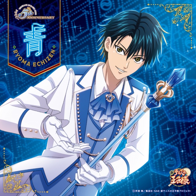 越前リョーマ / 青(アニメ「新テニスの王子様」) - OTOTOY