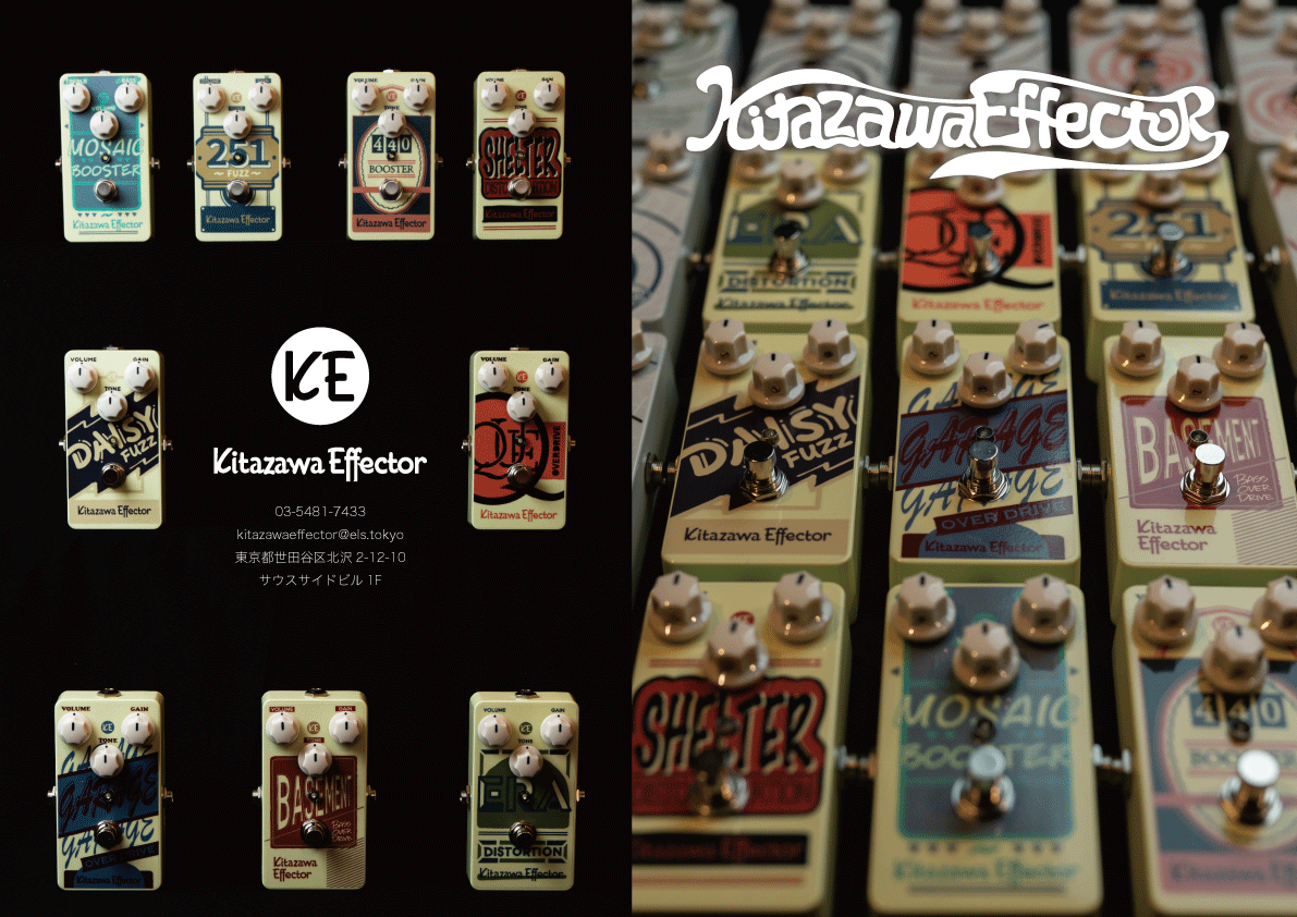 下北沢ライヴハウスをイメージした新エフェクター「Kitazawa Effector