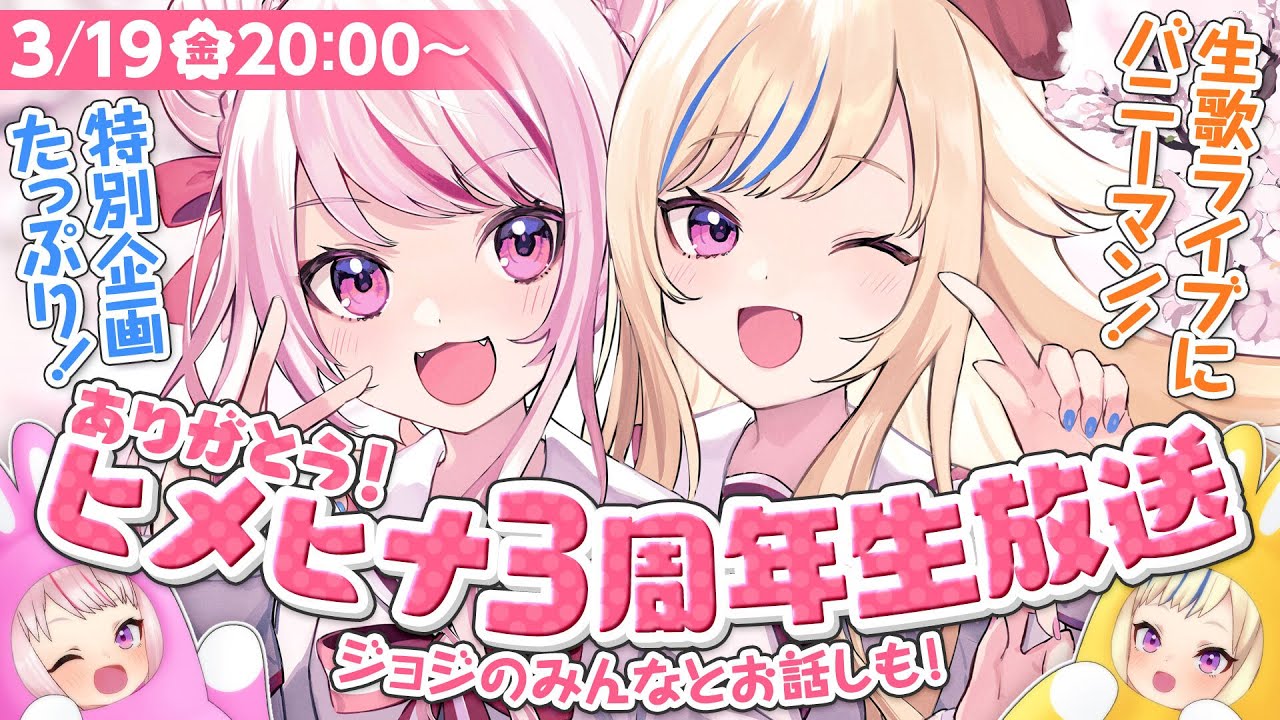 急上昇ワード】HIMEHINA、3周年記念感謝祭を本日生配信 - News - OTOTOY