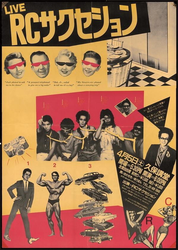 RCサクセション「RHAPSDODY NAKED Deluxe Edition」伝説のプロモーター