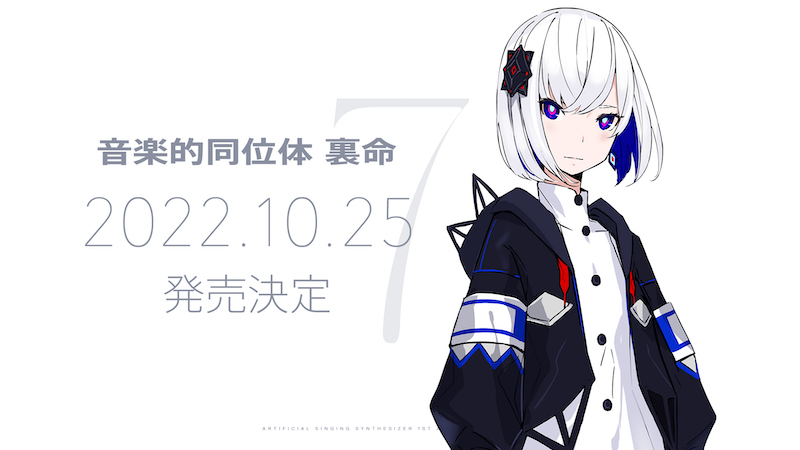 KAMITSUBAKI STUDIO、〈CeVIO AI 音楽的同位体 可不〉発売から1周年を