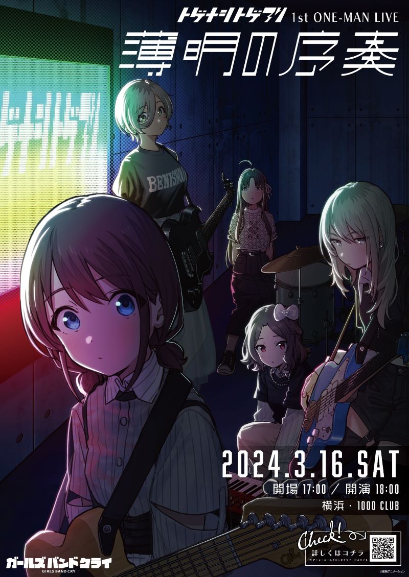 トゲナシトゲアリ、初AL『棘アリ』発売 - News - OTOTOY