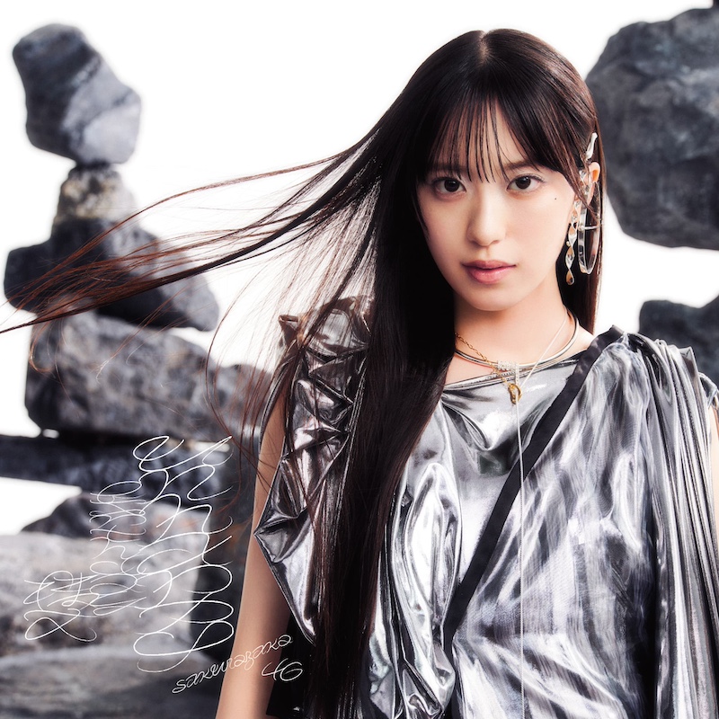 櫻坂46「Unhappy birthday構文」アートワーク公開 BACKSセンターは谷口