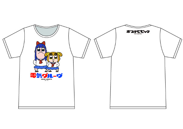 電気グルーヴ×ポプテピピック、コラボTシャツ発売決定 - News - OTOTOY