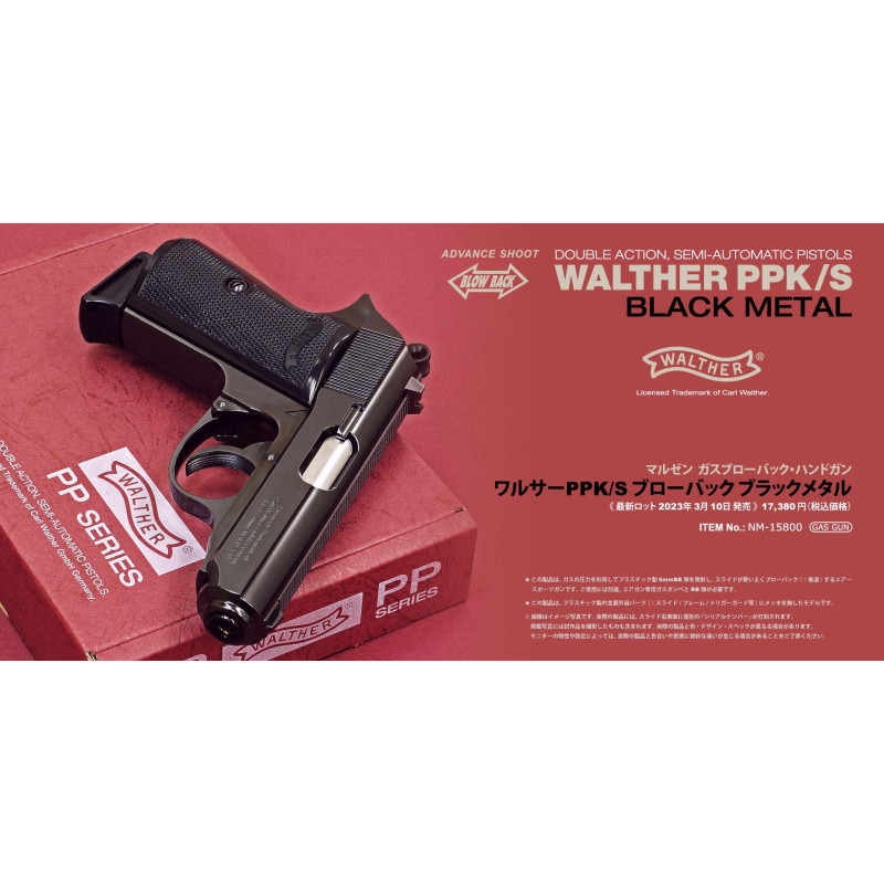 Maruzen - Walther PPK/S BLACK METAL (GBB)