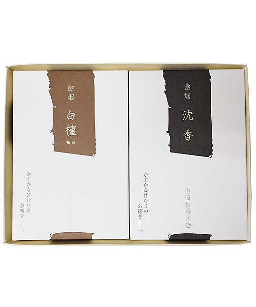 ☆【産直】幽烟セット（沈香／白檀極品） | 京都/山田松香木店/ヤマダ
