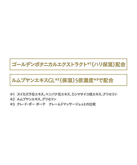 clé de peau BEAUTÉ（clé de peau BEAUTÉ） クレームイユーS 通販